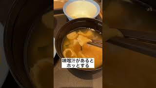 松屋で牛丼好きの為の朝食を頂く‼️#shorts