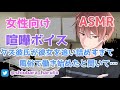 【女性向け asmr】ヒモクズ彼氏が彼女を雑に扱いすぎて、風俗堕ちしたと聞き…【立体音響 binaural 喧嘩 甘々】