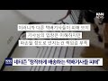 택배 배송하면서 바닥에 내동댕이 …cctv에 담긴 충격적 모습 knn