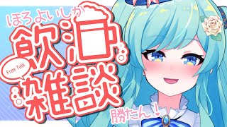 【 #雑談 】お酒を飲みながら最近買ったものの話する【紅川くぅ のお茶会　42杯目/Vtuber】