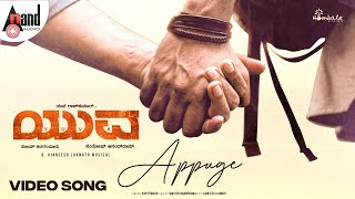 Appuge Song | Yuva | Yuva Rajkumar, Sapthami | Santhosh | Hombale Films|Ajaneesh|Vijay Kiragandur