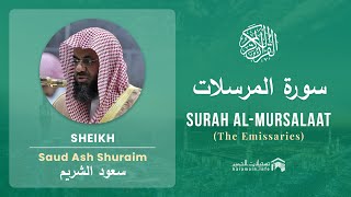 Quran 77   Surah Al Mursalaat سورة المرسلات   Sheikh Saud Ash Shuraim - With English Translation