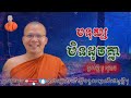 មនុស្សមិនដូចគ្នា គូ សុភាព kou sopheap lounsalin khmer