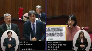 時代力量 王婉諭 質詢 行政院長陳建仁 進口雞蛋專案報告 院會 20230922 【立法院演哪齣？】