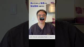 유방 초음파 검사, 갑자기 생긴 유방 혹이 점점 커진다면? #shorts