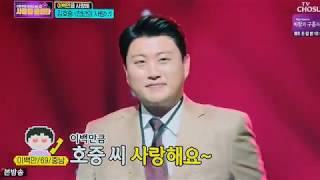 사랑의 콜센타_김호중_천년의 사랑