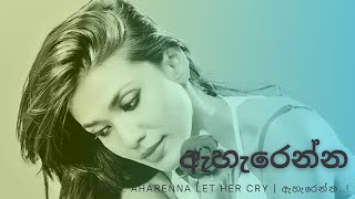 Aharenna by Chitral Somapala | ඇහැරෙන්න | Lyrics