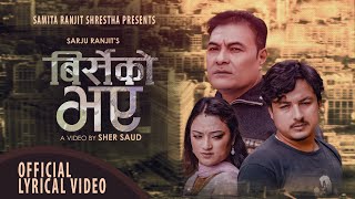 Birseko Bhaye |  Sarju Ranjit | Ft. Asha Bhushal, Naresh Bc Lyrical Video | New Song 2023