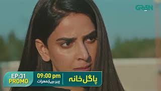 Pagal Khana Episode 31  Promo | Saba Qamar | Sami Khan | Green TV Entertainment
