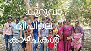 kuruvadweep kazhchakal/ കുറുവാ ദ്വീപിലെ കാഴ്ചകൾ