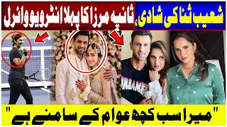 | sania Mirza's first interview after Shoaib malik and sana javed's marriage | divorce | 2nd wife |