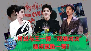 Xiao Zhan and Wang Yibo \