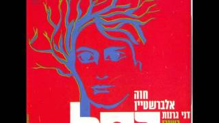 דני גרנות - ספר שירי