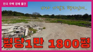 1788평 제주도 토지 평당 1만원대!!! 역대급 가격인데 드넓은 평지의 토지!! 하지만 아주 큰 하자가 있는게 맹지라는 점입니다. 맹지탈출 자신있는 분들은 거의 공짜수준