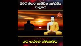 ඔබට නිතර ඇති වන කේන්තිය පාලනය කරන්න