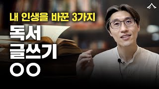 당신의 삶을 송두리째 바꿀 수도 있는 책!