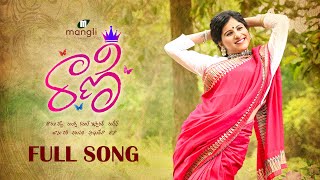 Mangli Rani Song || రాణి || Full Song || Kamal Eslavath || Mangli || Janulyri || Damu Reddy