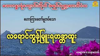 လရောင်ကွန့်မြူး ရဟန္တာထူး|အရှင်ကုဏ္ဍလာဘိဝံသ