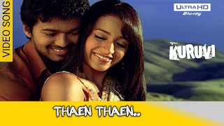Thaen Thaen - Video Song HD (60FPS) | Kuruvi | Vijay, Trisha | Vidyasagar