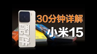 【閒聊手機貼膜配件】一牌多品，小米15貼合問題最少的是軟膜？小米15配件最全測評！