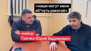 Гречко Юрий Вадимович | @VolodymyrZolkin