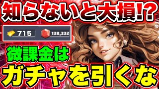 【ラストウォー】ガチャは〇〇日まで絶対に引くな!?航空機部隊一軍を目指す微課金が最短で強くなるために知っておくべき豆知識紹介!!【Last war】