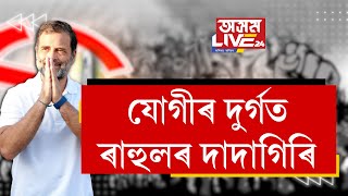 ‘বাৰাণসীত প্ৰিয়ংকা গান্ধীয়ে প্ৰতিদ্বন্দ্বিতা কৰিলে পৰাজিত হ’ল হেতেন মোদী’