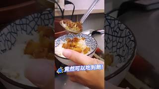 這間牛肉湯的肉燥飯，竟然可以吃到飽！？ #阿牛仔牛肉湯 #高雄美食 #台灣美食 #taiwanfood #shorts