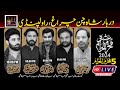 Live Majlis Ashra Muharram 2024, 5 Muharram, Darbar Shah Chan Charagh Rawalpindi #muharram #majlis