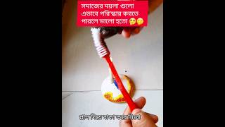 সমাজের ময়লা পরিষ্কার করতে হবে,, #shortvideo #everyone #viralvideos #recipe