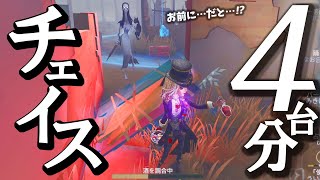 【第五人格】チェイス雑魚の私でもぶっ壊れ性能してるバーメイドヤバすぎん？【IdentityⅤ】