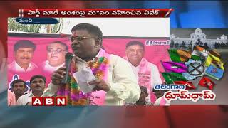 Chennur MLA Ticket Creates Political Heat, Ex Minister Vinod Ready to Join Congress | ABN Telugu