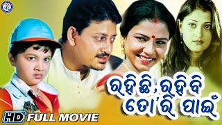 Download Mp3 Rahichhi Rahibi Tori Pain | Odia Movie | Siddhant | Mama Mishra | Ushasi Mishra | Bijay Mohanty