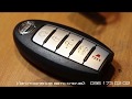 Nissan All key lost. Изготовление ключей Nissan, при полной утере