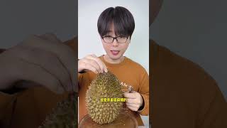 Let's see if this durian is here to avenge a favor or a grudge #testing #shorts