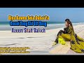 Azeem Shah Baloch Song | Biya Rawen Sela Dubai Ya | Omani Song Eid Gift Song | Wedding Balochi Song