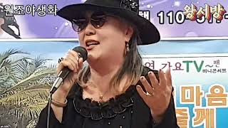 💓#신서연가요tv특별출연 #원조야생화/왕서방(진미령)방송승인기념축하 자리를 빛내분들께 감사 ᆢ 서재승총괄 매니저 임진규 손중선음악여행 한상사 우모심 김유지 유동성행복천사오은숙가을이