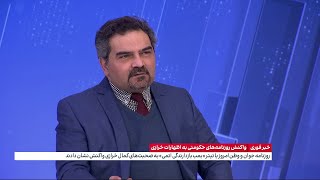 واکنش روزنامه‌های حکومتی به اظهارات کمال خرازی