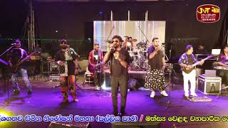 Adambara Sandawathi #ආඩම්බර සඳවතී | Sameera Edirisinghe | Seeduwa Legends Live In Pitipana