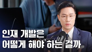 HR에 관심이 있다면 9월에 놓치면 안 되는 것