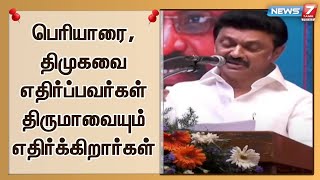 பாஜகவுடன் குறைந்தபட்ச சமரசம் கூட வைத்து கொள்ள மாட்டோம் - முதலமைச்சர் மு.க.ஸ்டாலின்