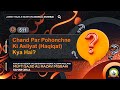 Q 511 Chaand Par Pahonchne Ki Asliyyat (Haqiqat) Kya Hai? | QnA | Mufti Sajid Ali Misbahi |JRM KURLA