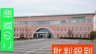 平和堂のクリスマスケーキが破損状態で配送　返金や交換対応、西川貴教さんコラボ商品