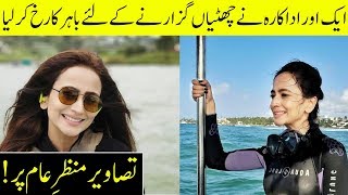 Another Pakistani Actress on Vacation - Beautiful Zarnish Khan | Desi Tv