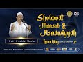 SHOLAWAT MANSUB & ASNAWIYYAH | AL MUBAROK QUDSIYYAH | LIVE LAUNCHING ALBUM VOL.13 SAYYIDUL ALAM