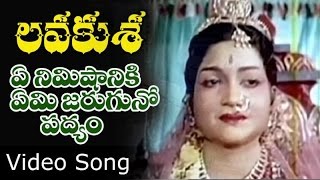 Ye Nimishaniki Yemi Jaruguno Video Song | Lava Kusa Telugu Movie | NTR | Anjali Devi | Ghantasala
