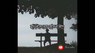 Belive me or not ।। নিজে থেকে খোঁজ না নিলে ।। কেউ তোমার খোঁজ নেবেনা ।। whatsapp status video