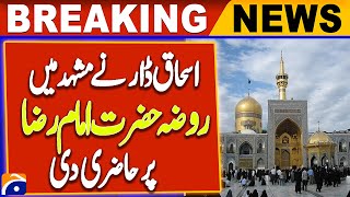 Deputy PM Visits Imam Reza Shrine in Mashhad | Religious Pilgrimage to Iran