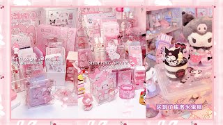 unboxing少女心开箱好物📦—收纳用品，库洛米蛋糕🍰贴纸，玩具摆件，美乐蒂衣架｜douyin