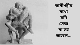 এক মহান বিচার - 3 | Famous quotes in Bangla | psychology facts | Best Wisdom Quotes | shono obosore